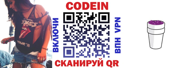 купить наркотик  Новочебоксарск  MEGA вход  Codein напиток Lean (лин) 