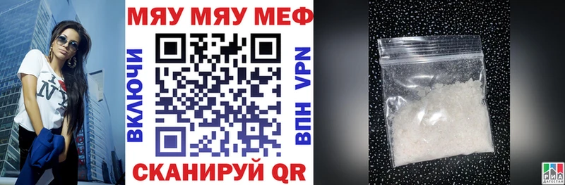 МЕФ мяу мяу Новочебоксарск