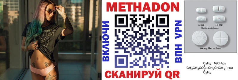 МЕТАДОН кристалл MEGA онион Новочебоксарск